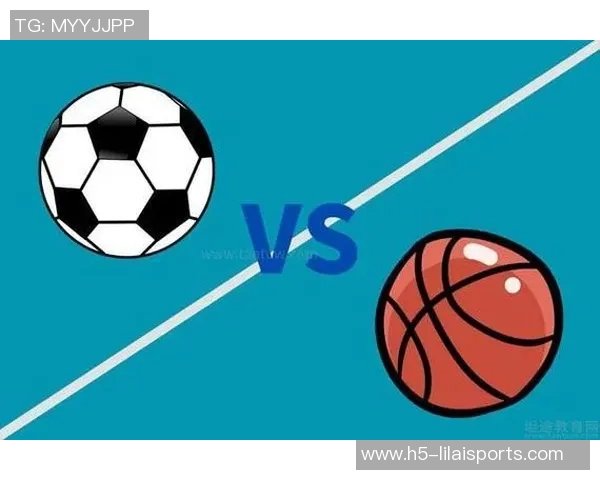 篮球与足球的规则特点及运动方式的全面对比分析
